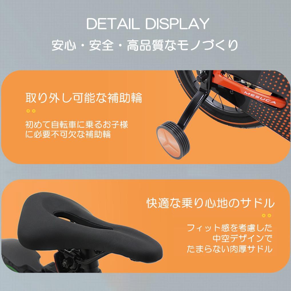 【ヒサ】ランボルギーニ 16インチ 子供用自転車 Black