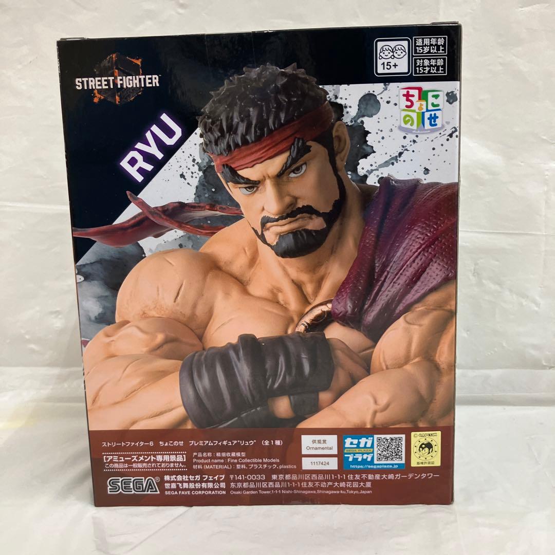 HF6071 ストリートファイター6 ちょこのせフィギュア リュウ 7個セット