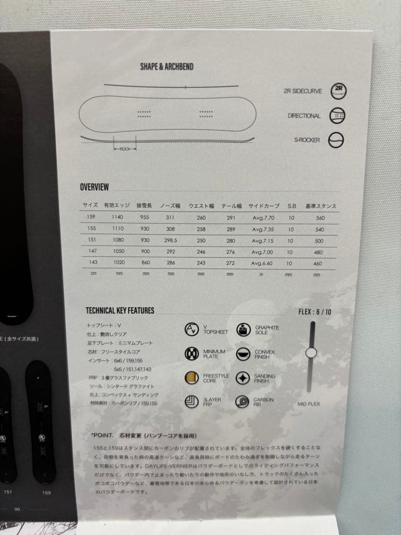 SCOOTER DAYLIFE-VERNIER 151cm スノーボード