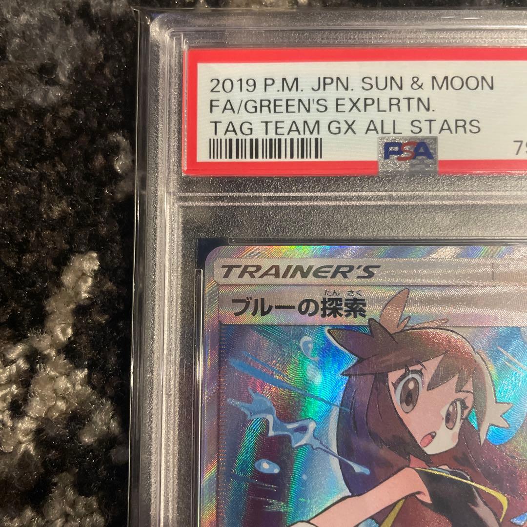 ブルーの探索SR psa9