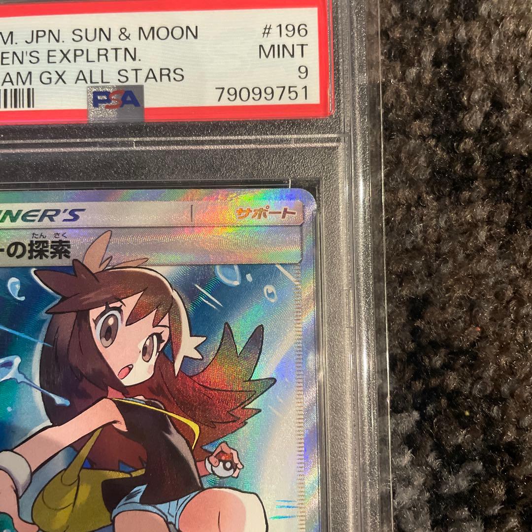 ブルーの探索SR psa9