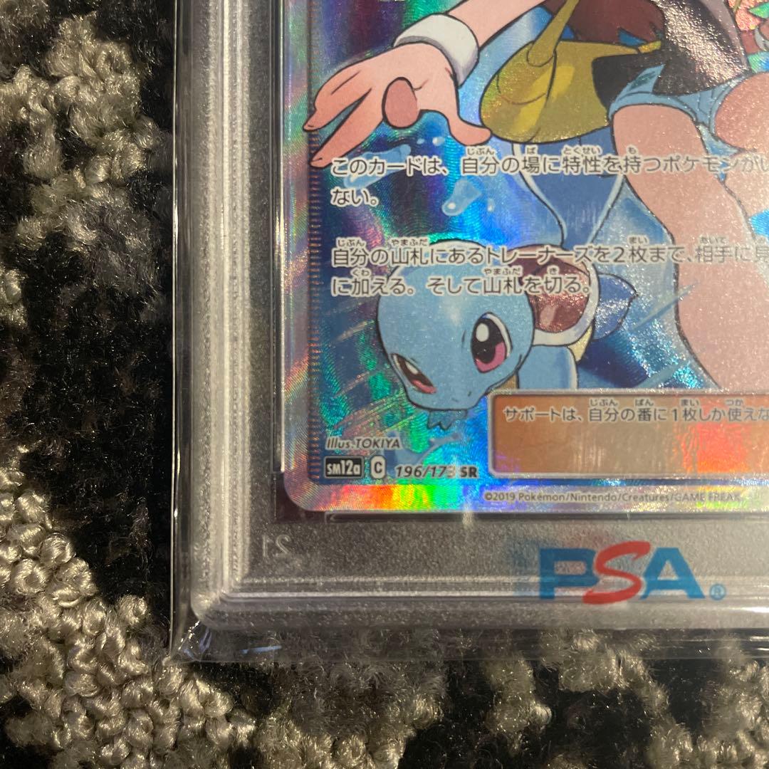 ブルーの探索SR psa9