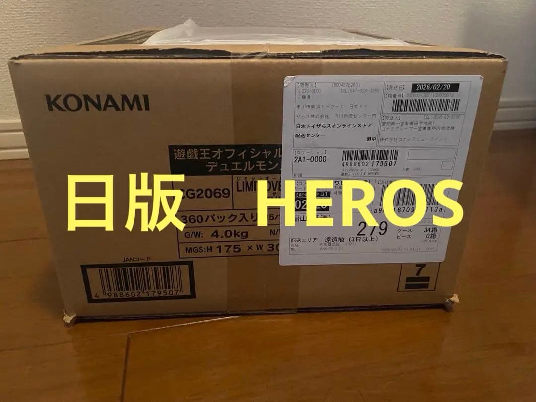 日本版　遊戯王LIMIT OVER COLLECTION -THE HEROES