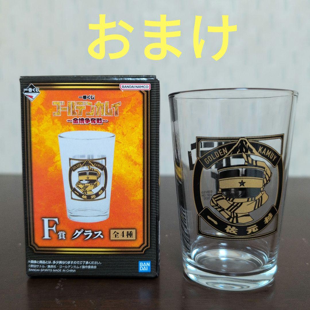一番くじ　ゴールデンカムイ　フィギュア　A賞　杉元佐一　F賞　グラス　おまけ付き