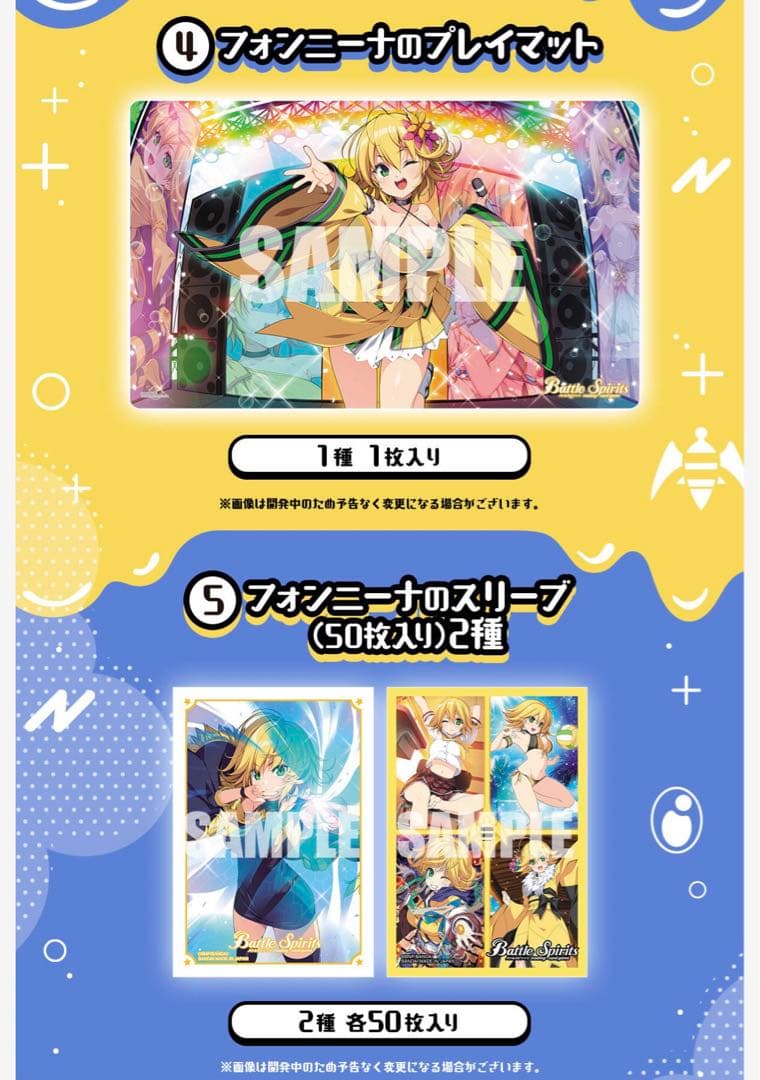バトスピ　契約フォンニーナデッキ！差し替え&プレバンサプライ付き！即日発送可能！