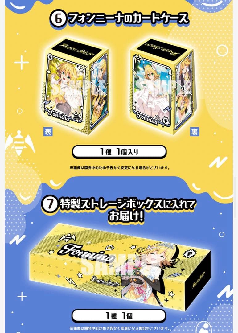 バトスピ　契約フォンニーナデッキ！差し替え&プレバンサプライ付き！即日発送可能！