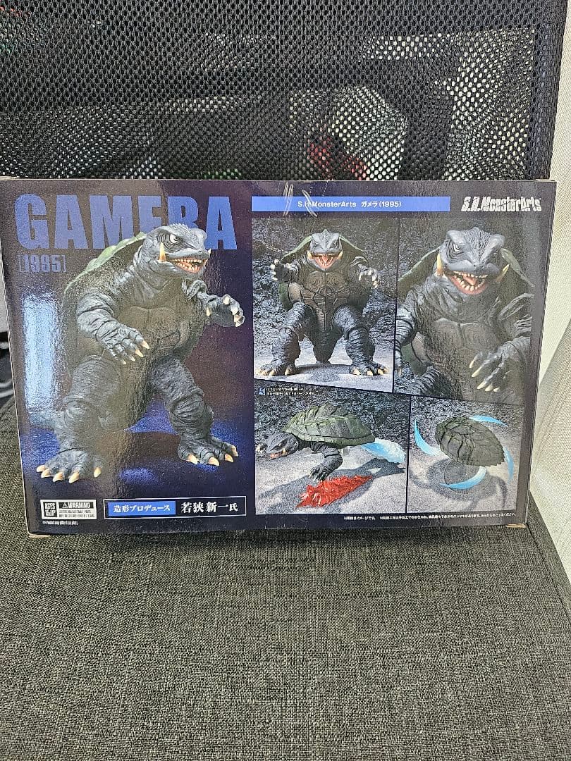 S.H. MonsterArts GAMERA (1995) 抽選当選未開封