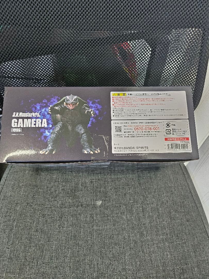 S.H. MonsterArts GAMERA (1995) 抽選当選未開封