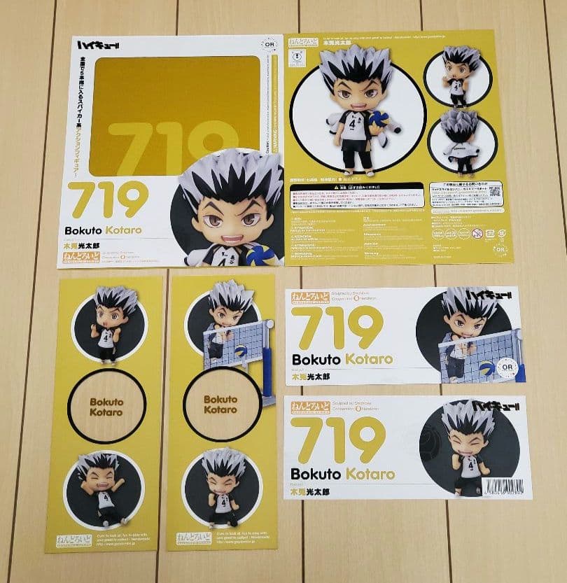 ねんどろいど　ハイキュー!!　木兎·赤葦