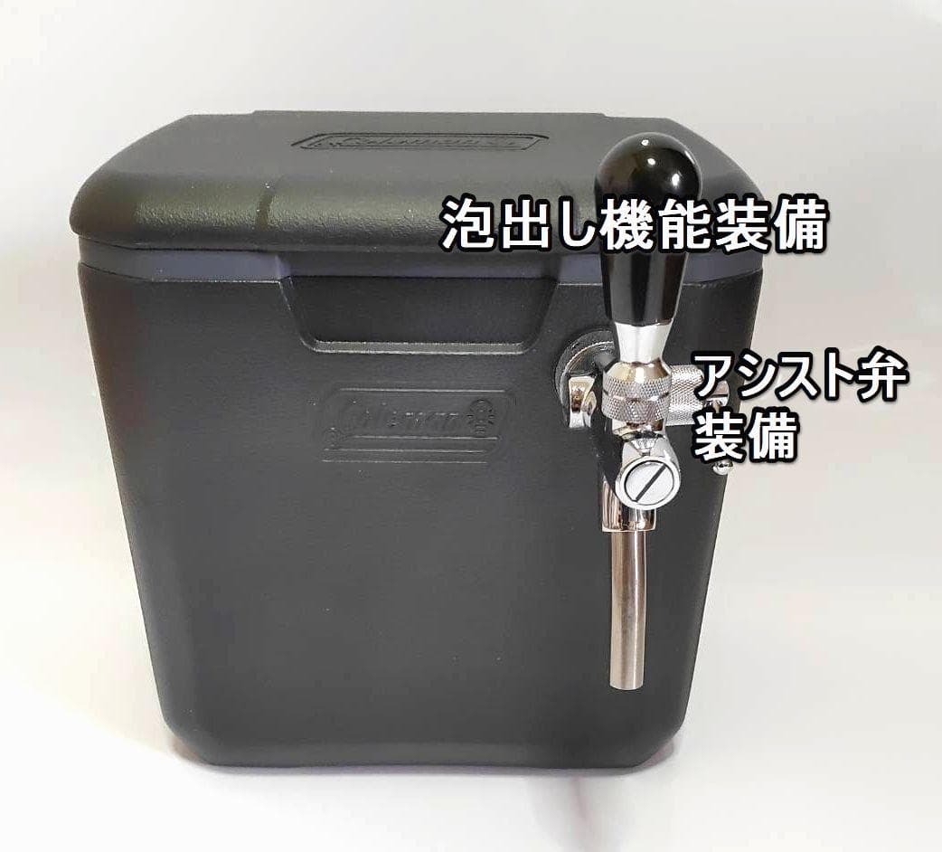 氷冷式　ビールサーバー　アシスト弁装備　コールマンクーラボックス