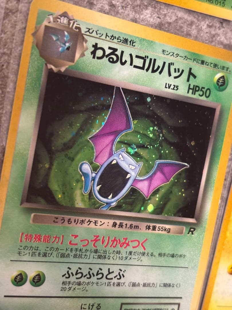 旧裏キラ まとめ売り