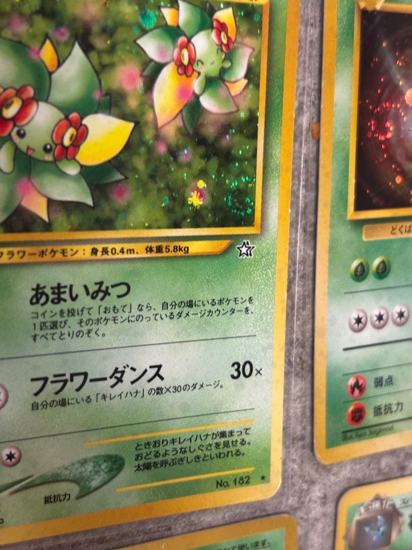 旧裏キラ まとめ売り