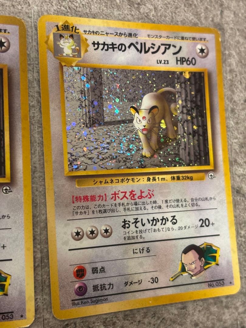 旧裏キラ まとめ売り