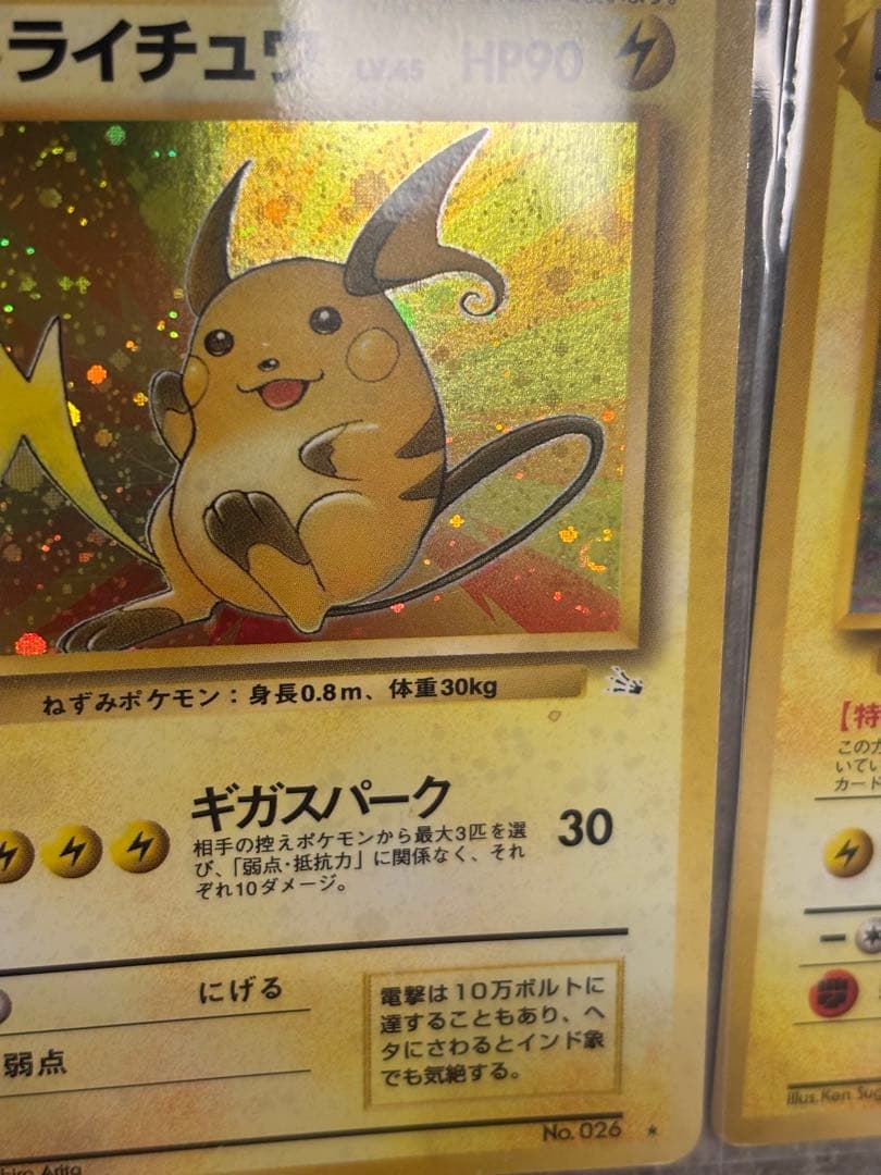 旧裏キラ まとめ売り