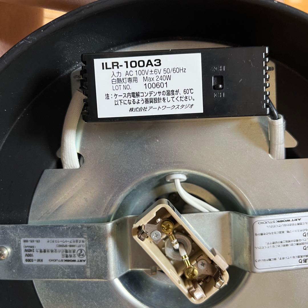 アートワークスタジオ シーリングライト 天井照明 照明 ILR-100A3