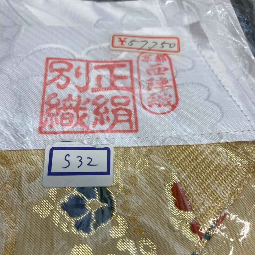 S32 打敷　200代　正絹別織綿　KW122 正倉院菱鳳凰金通