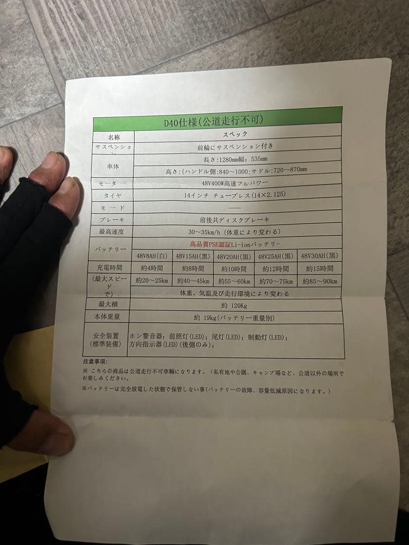 モペット(中古)