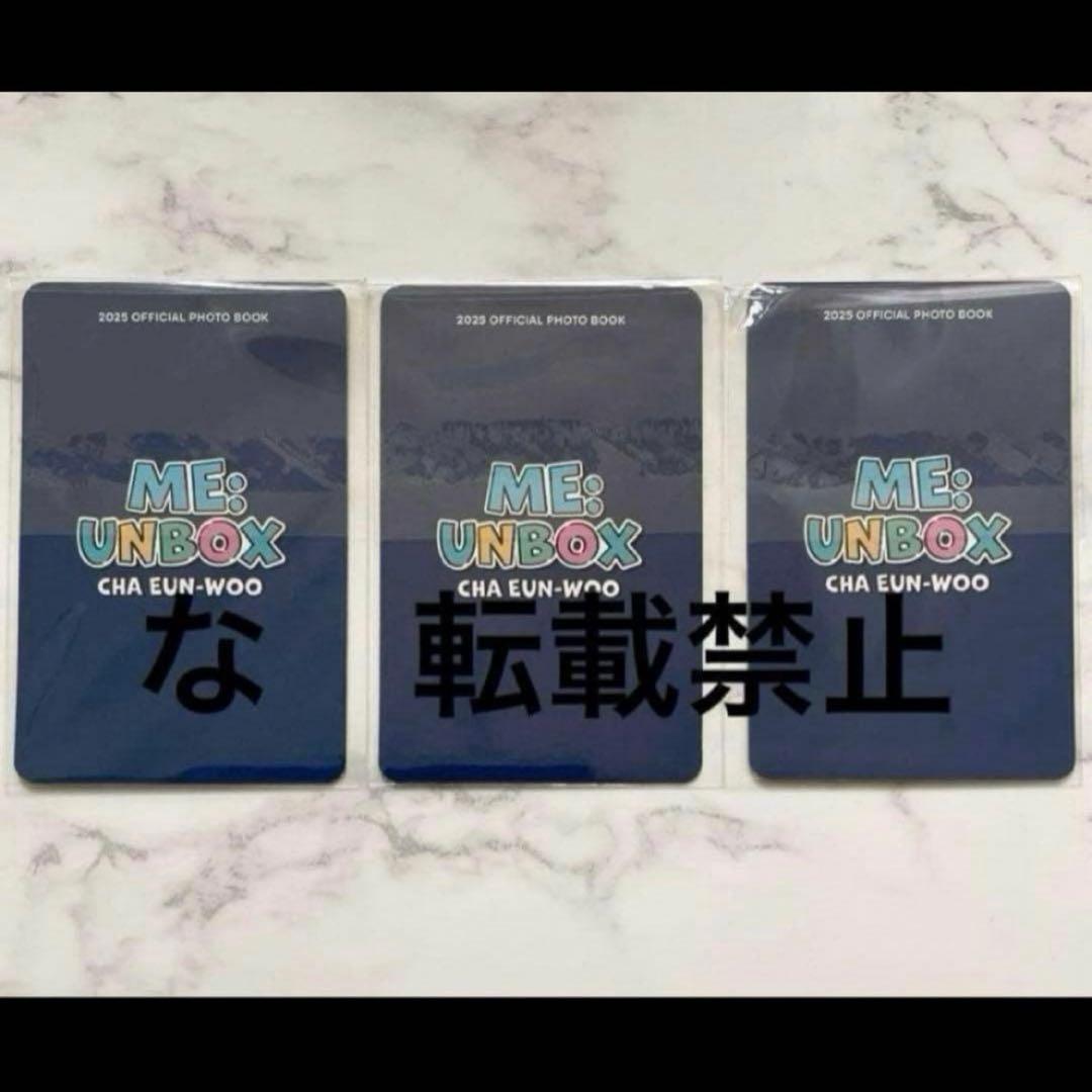 チャウヌ フォトブック　ME : UNBOX 特典　未公開　トレカ　3枚 ③