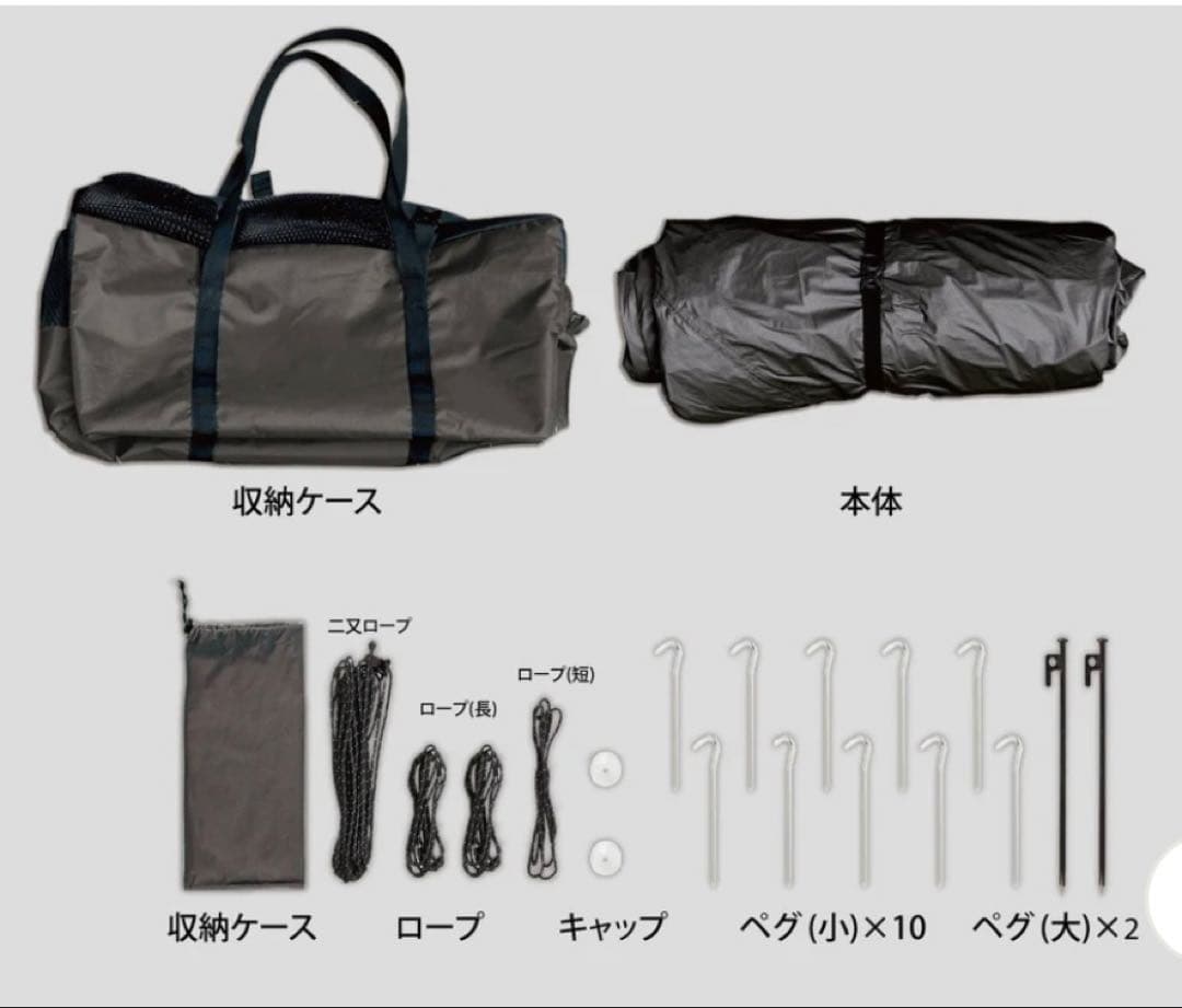 TOKYO CRAFTS　ダイヤフォートライト　フライシート
