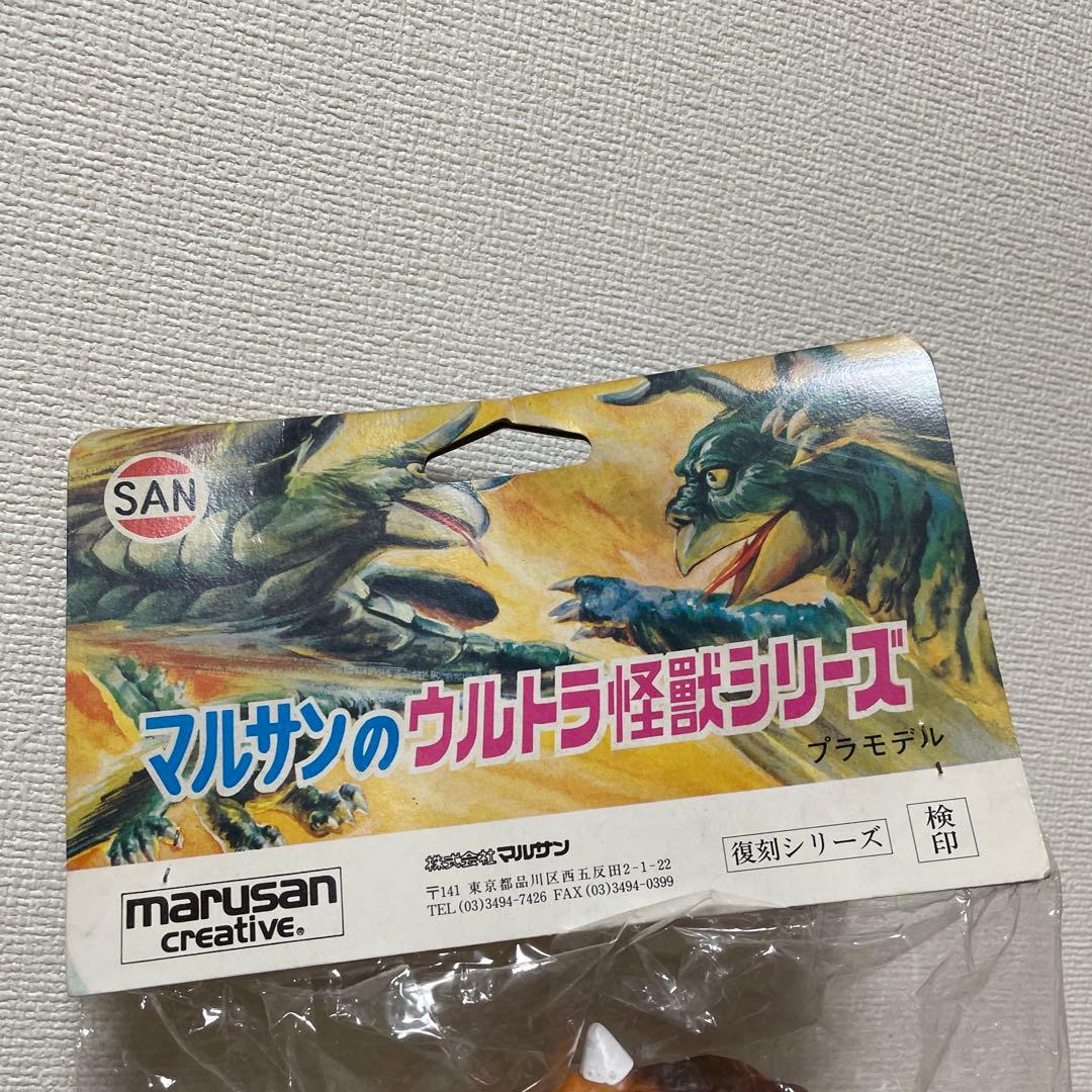 マルサン　オリジナル　復刻版　ガラパゴス　 ブルマァク マーミット　怪獣ソフビ