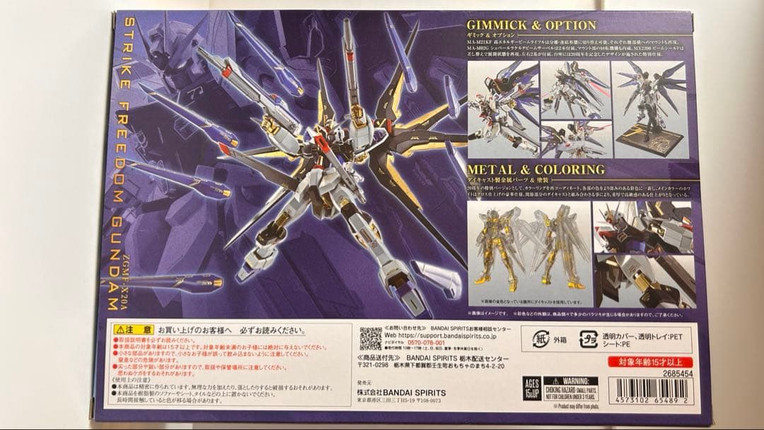 L ROBOT魂 ストライクフリーダム ガンダム20th