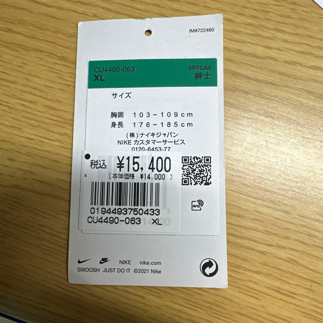 【NIKE】ナイキ テックフリース パーカー（063) サイズXL