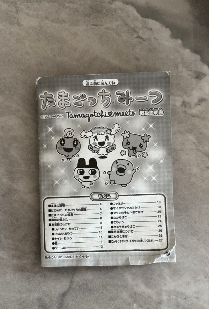 たまごっちみーつ パステルカラー ホワイト フラワー柄