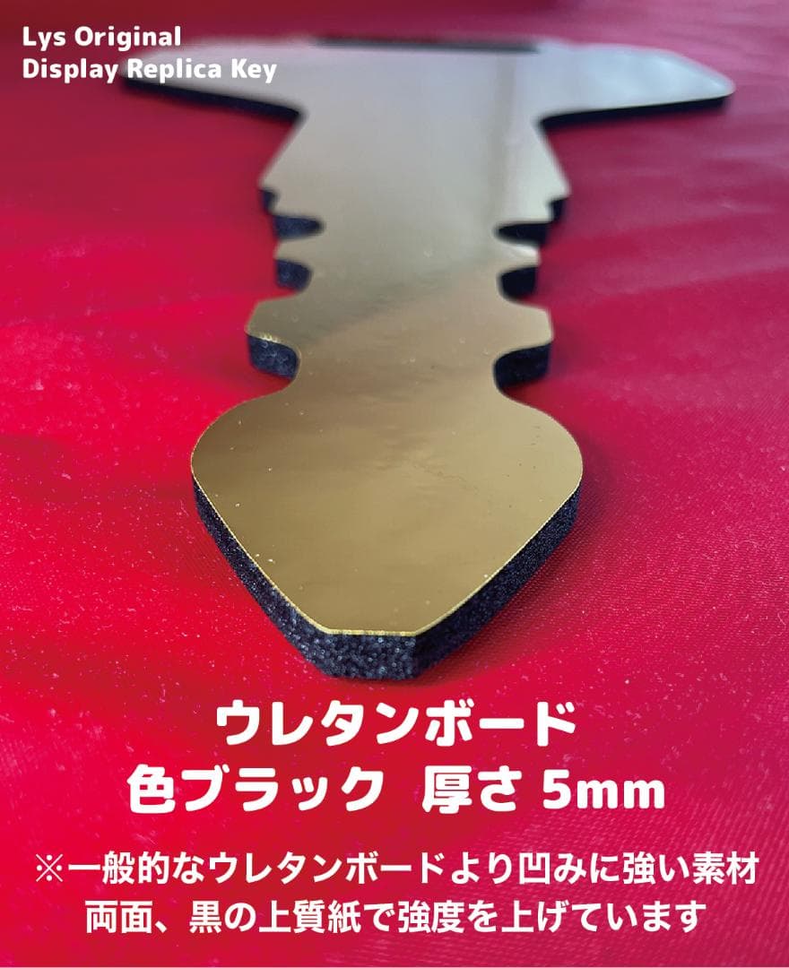 【大型】レプリカキー｜名入れ可（ディスプレイ・展示会・記念撮影用）Regular