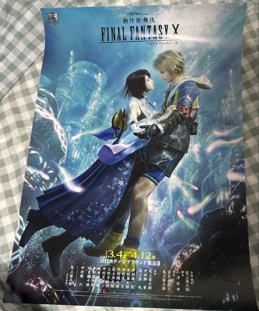 ポスター、タペストリー　ジャンク品多数セット