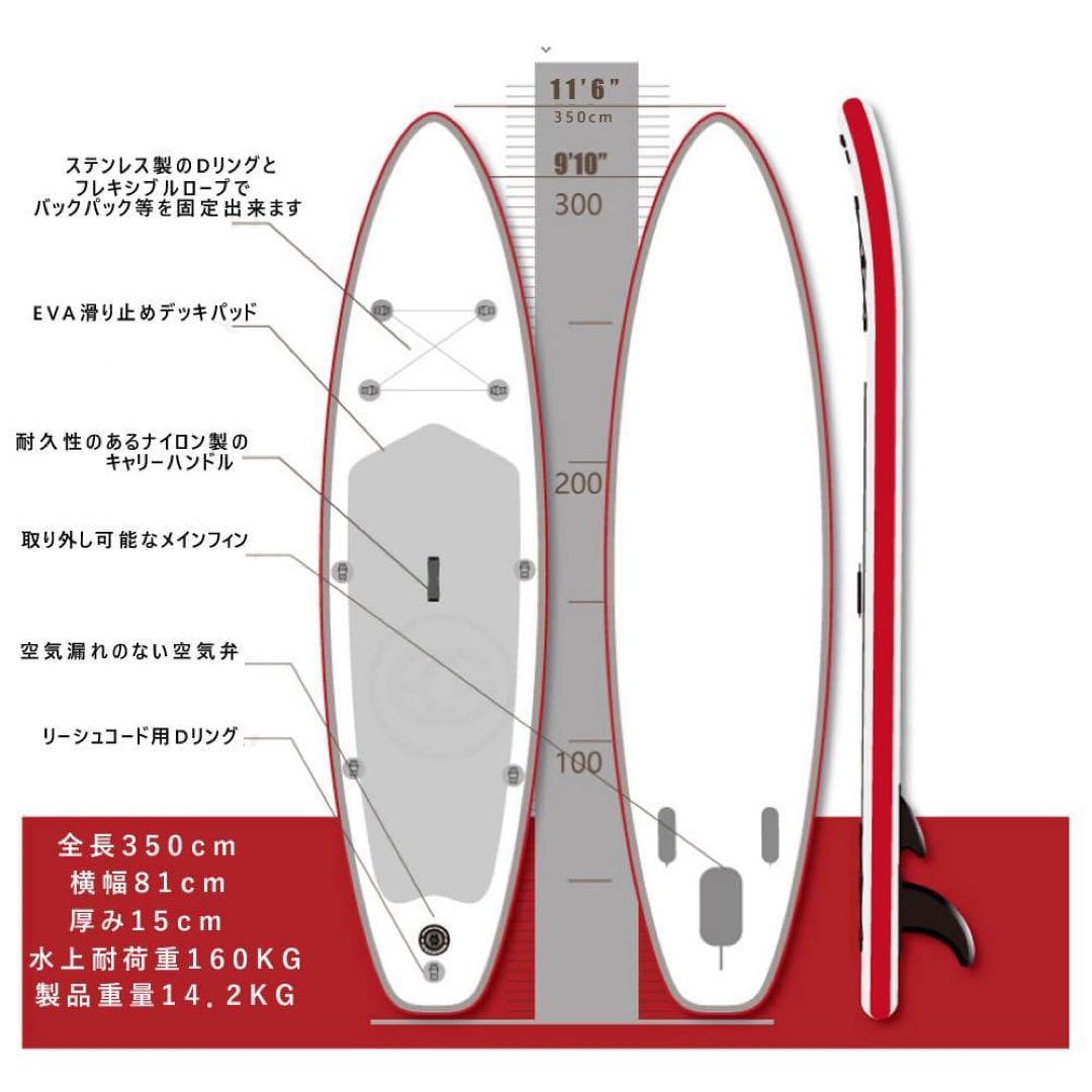 【収納袋付き】サップボード350cm インフレータブル SUPボード フルセット