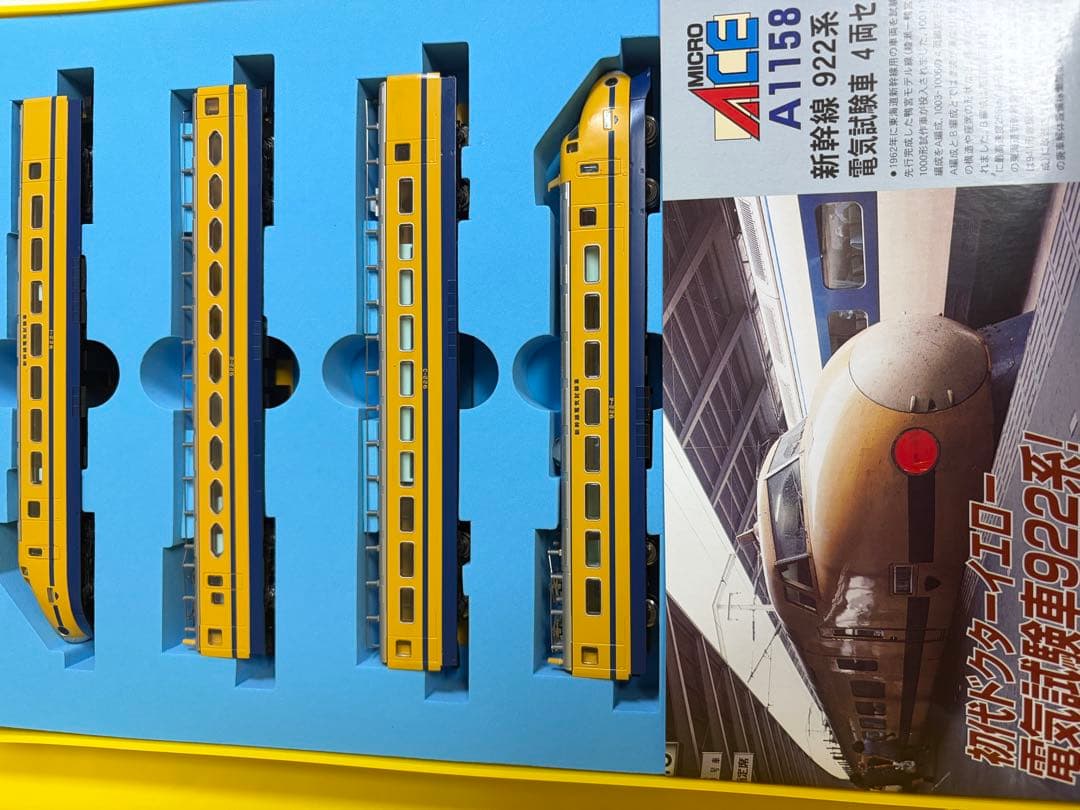 鉄道模型　Nゲージ　マイクロエース　A1158 922系　ドクターイエロー
