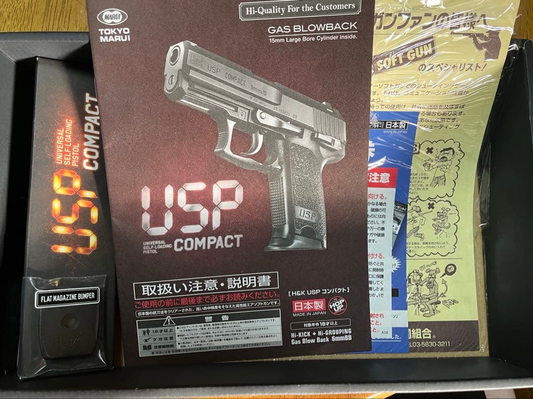 東京マルイ USP COMPACT ガスガン