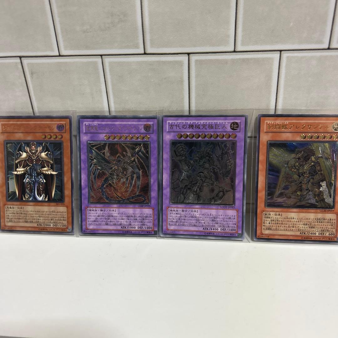 遊戯王 レリーフセット 4枚