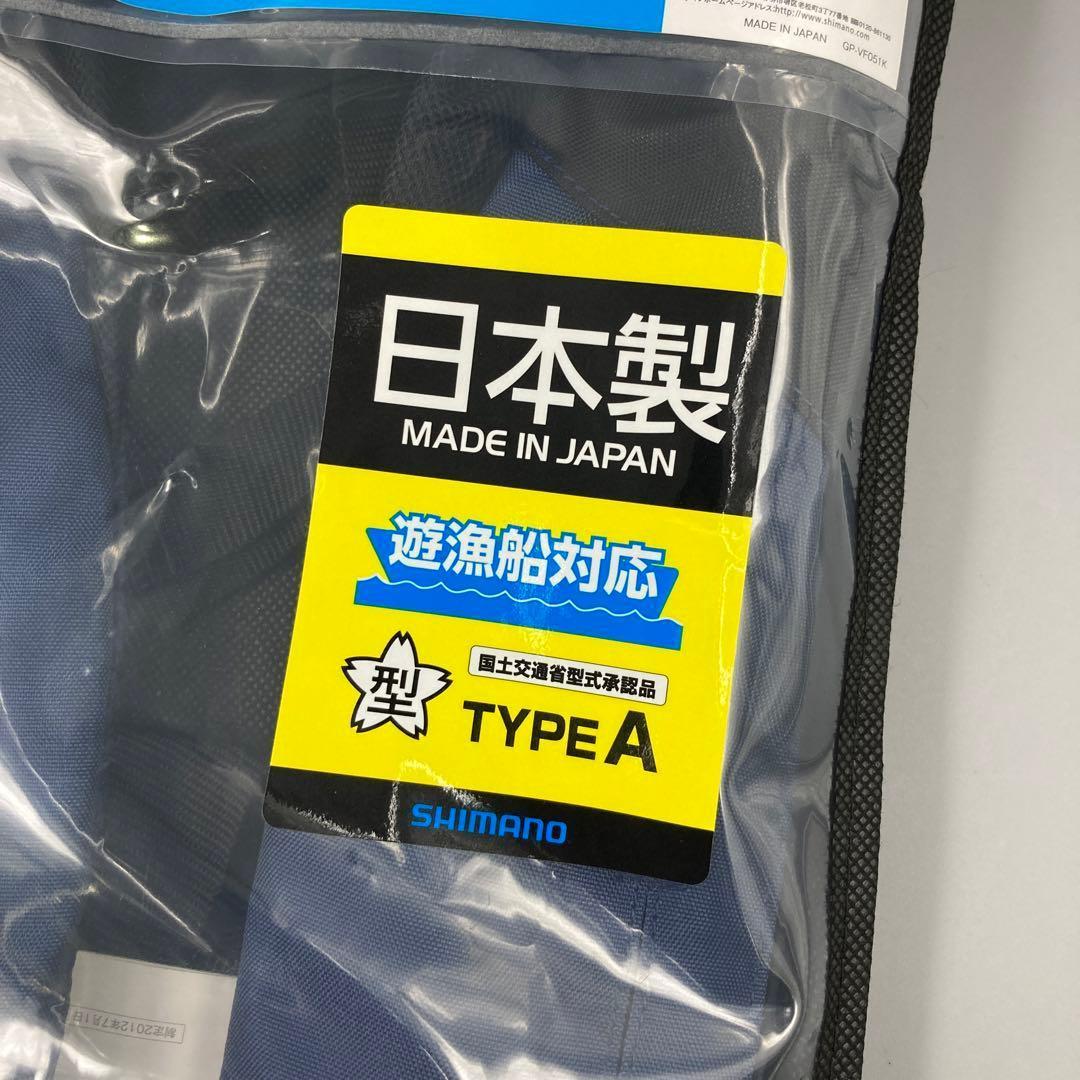 ★シマノ ライフジャケット VF-051K フル タイネイビープA 自動膨張式