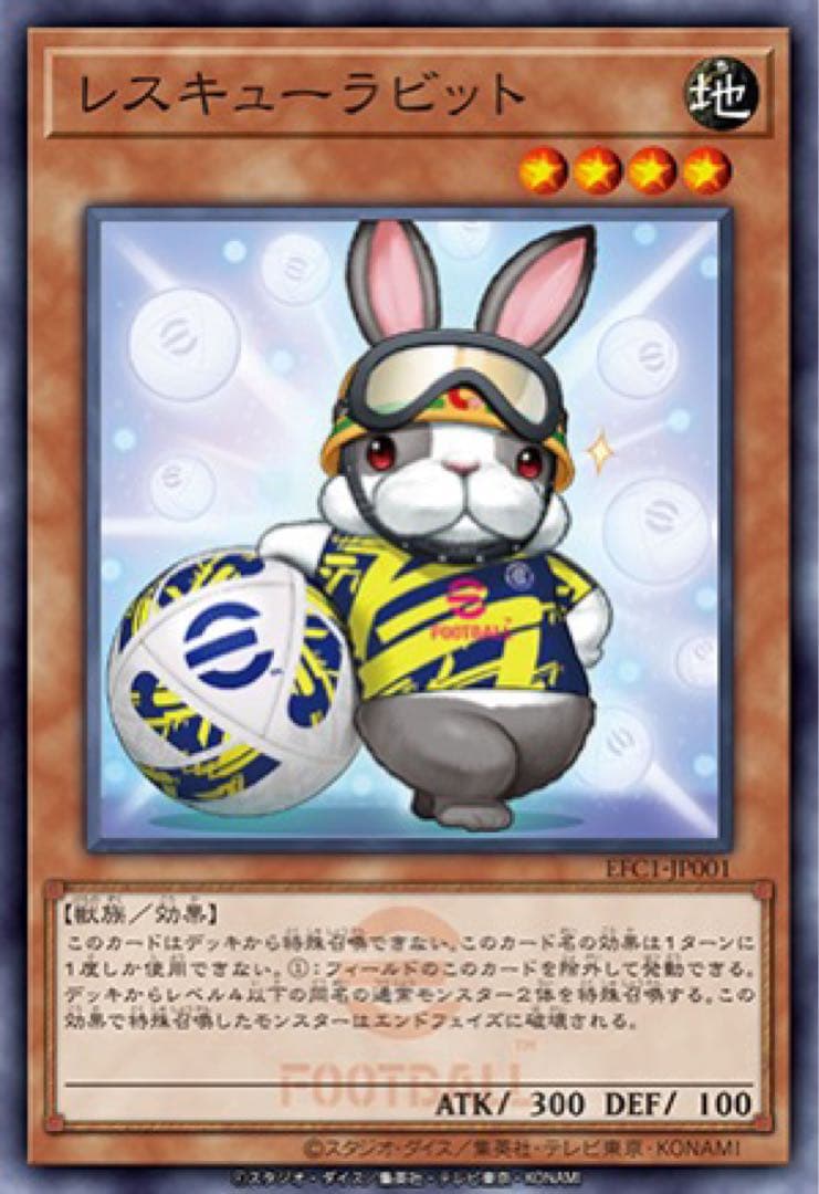 遊戯王eFootball限定コラボ ネイマール&レスキューラビット 10セット