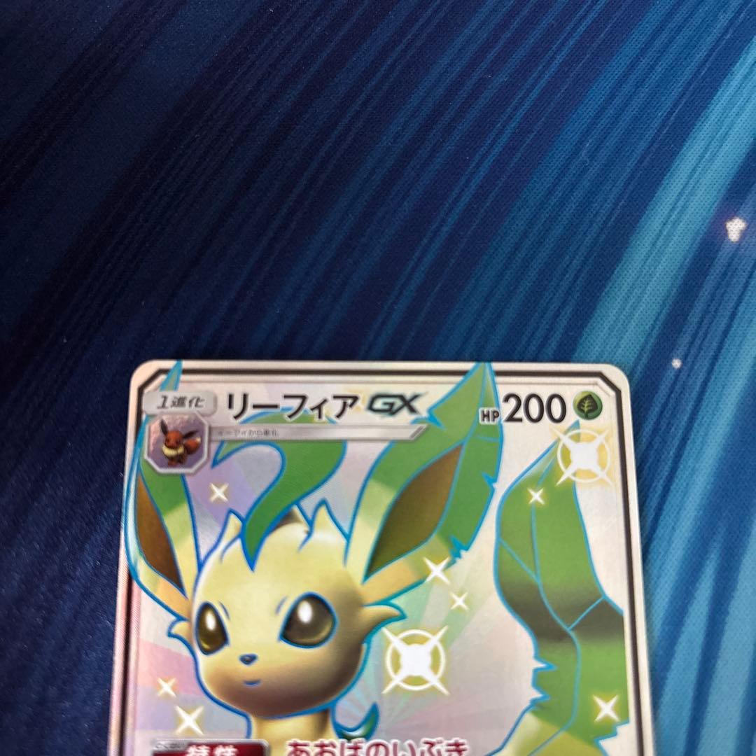 ポケカ　リーフィアＧＸ　ＳＳＲ