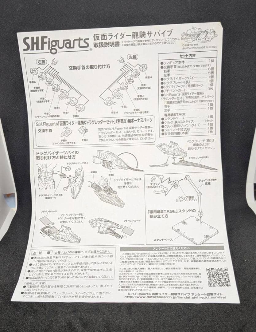 SHFiguarts フィギュアーツ　仮面ライダー 龍騎　サバイブ
