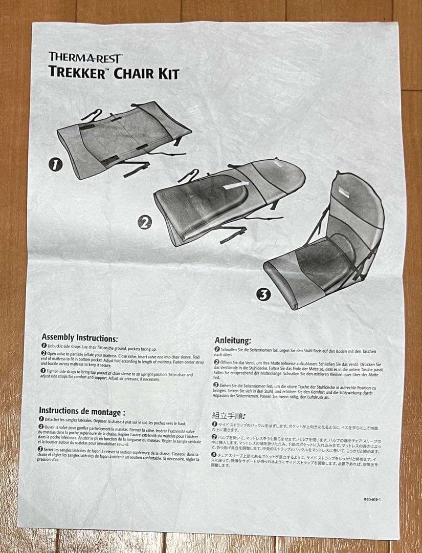 THERMAREST サーマレスト トレッカーズチェアキット20