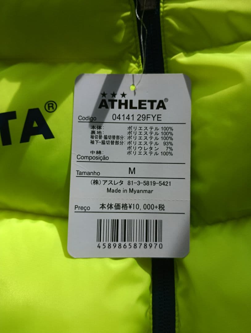★アスレタ★中綿ジャケット★M★未使用品★送料込み