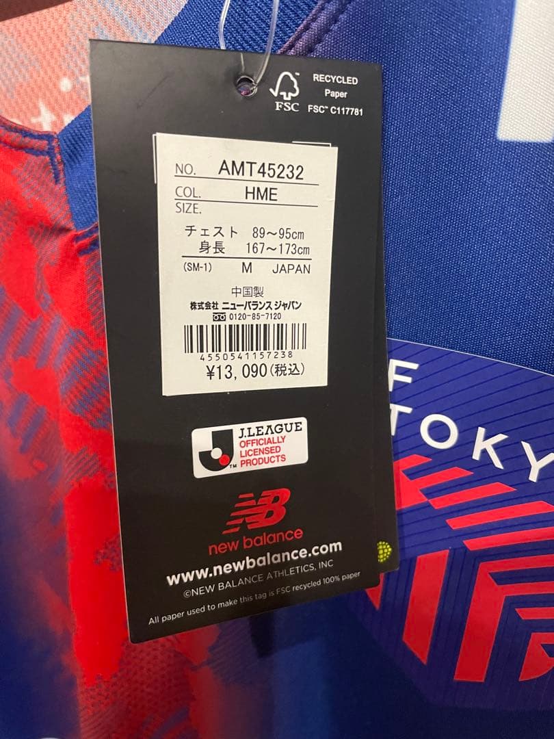 FC東京ユニフォーム2024ホーム