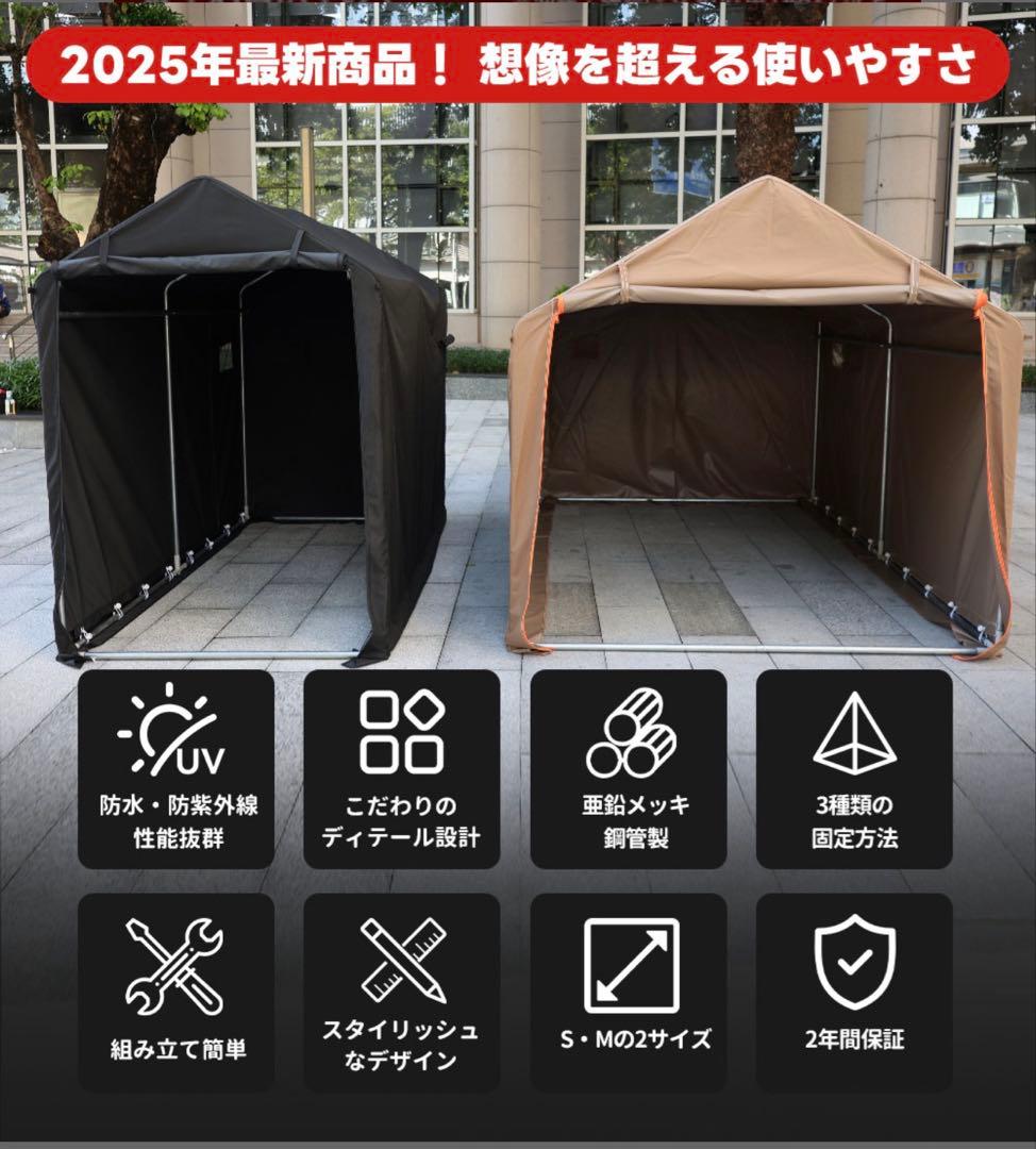 サイクルハウス 自転車置き場 防水・防紫外線 簡単組立 テント