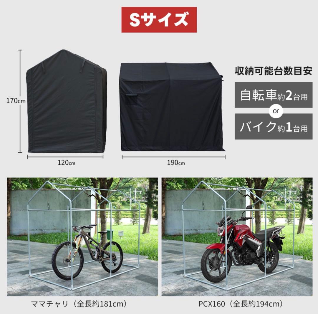 サイクルハウス 自転車置き場 防水・防紫外線 簡単組立 テント
