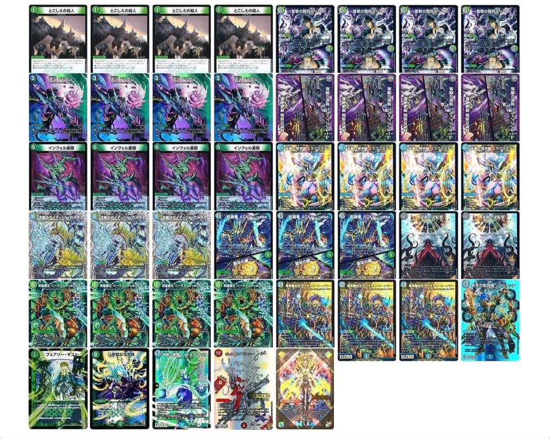 デュエルマスターズ アナカラーデッドマン 45枚＋超次元8枚