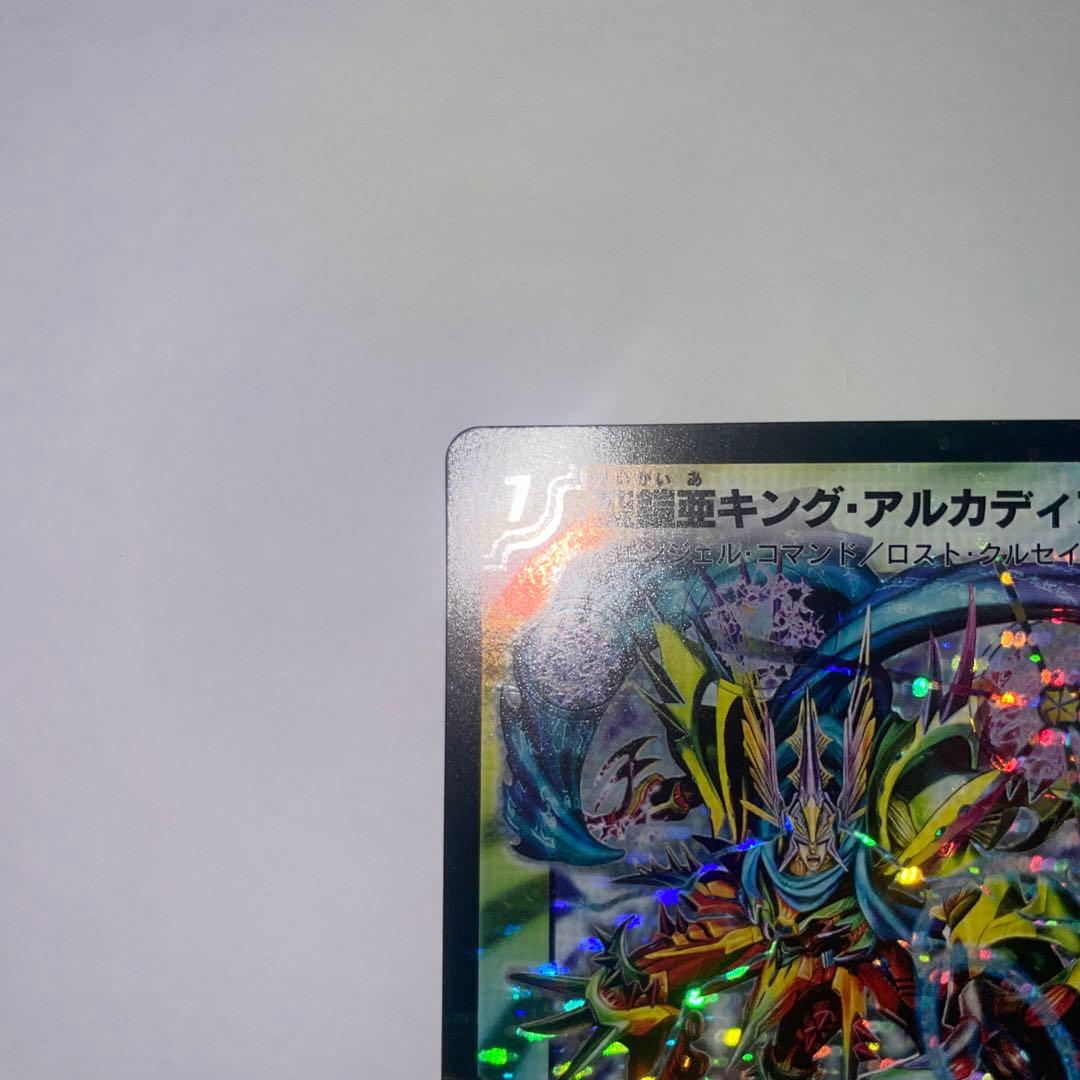 聖鎧亜キングアルカディアス　初期　860