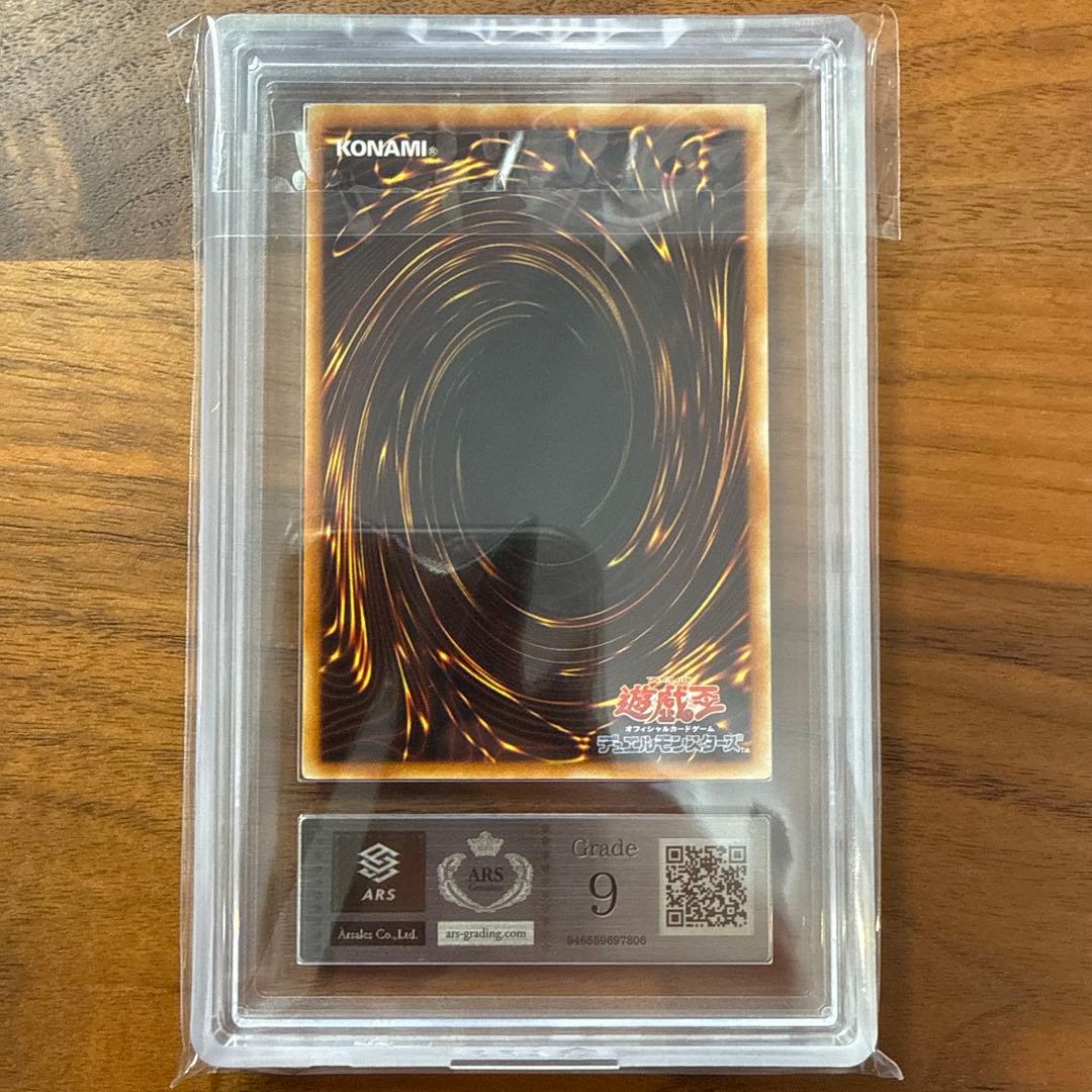 2001年 遊戯王 疾風の暗黒騎士ガイア YU-02 ARS9