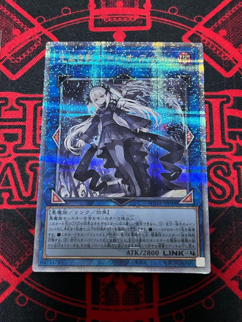 【美品】光なき影 ア＝バオ・ア・クゥー 25thレア