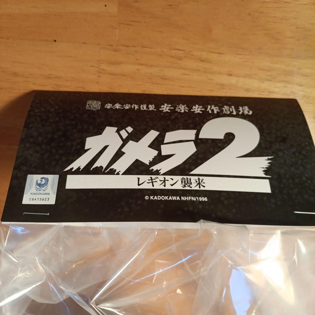 レギオン　メディコムトイ　ソフビ　安楽安作　ガメラ