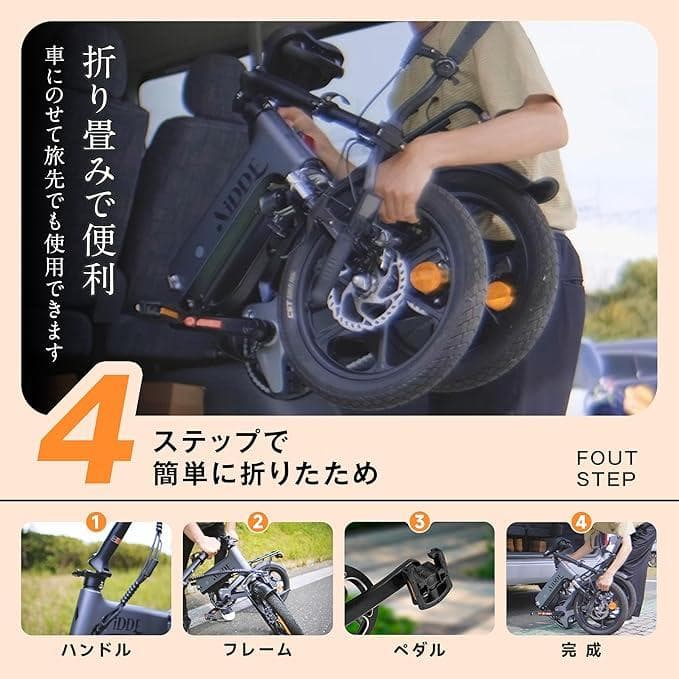 aidde A2 電動アシスト自転車　折りたたみ