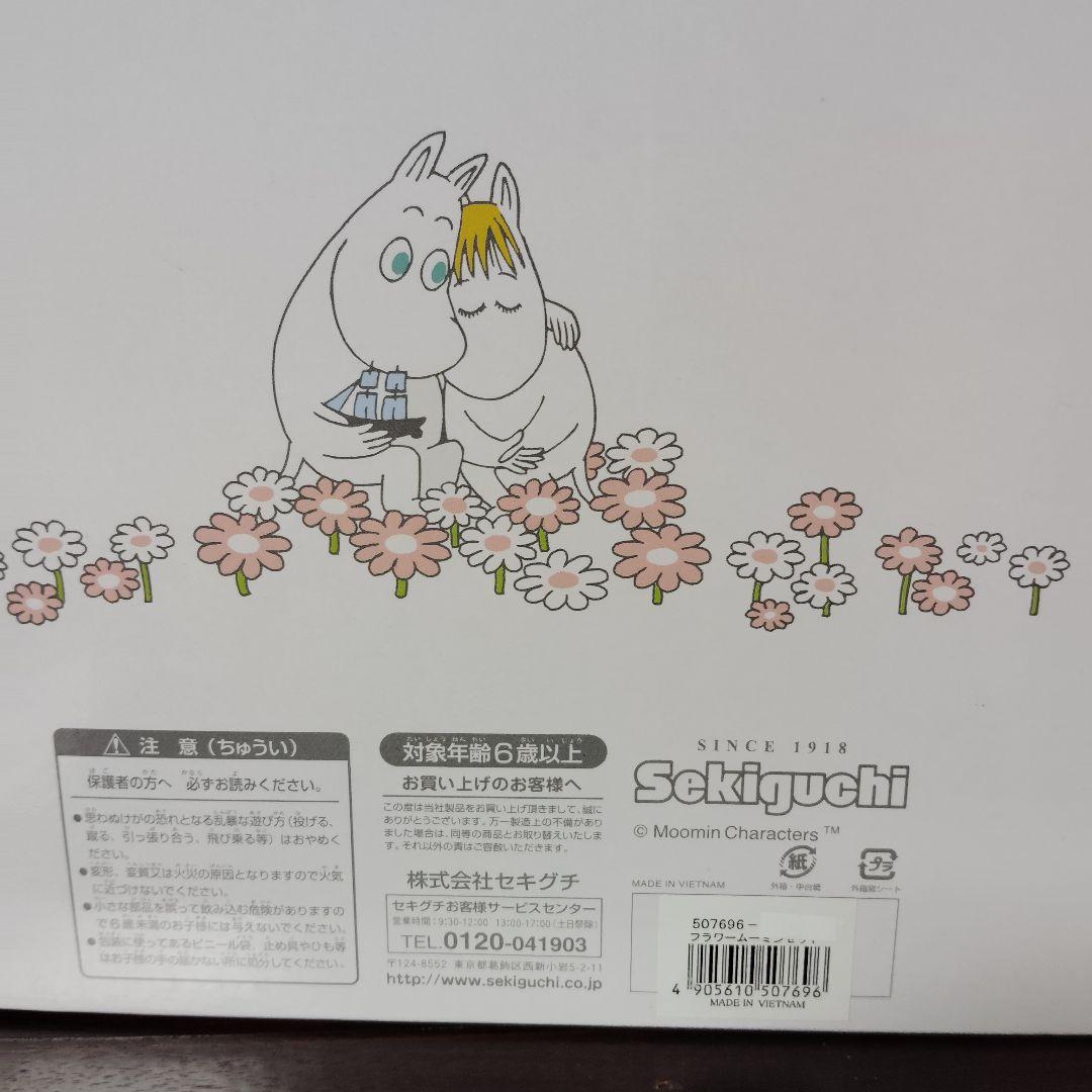 未開封 MOOMIN Flower Set ムーミン フローレン ぬいぐるみ