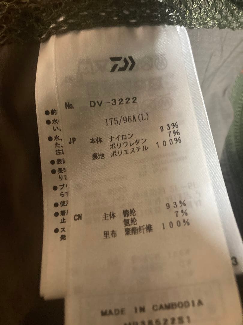 フィッシングベスト ダイワ　ネイティブクリーク　DV-3222 Lサイズ